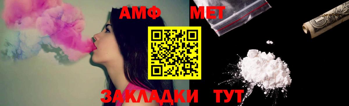 АМФ  Амфетамин 98%  Амфетамин  Вход с VPN  Урай 