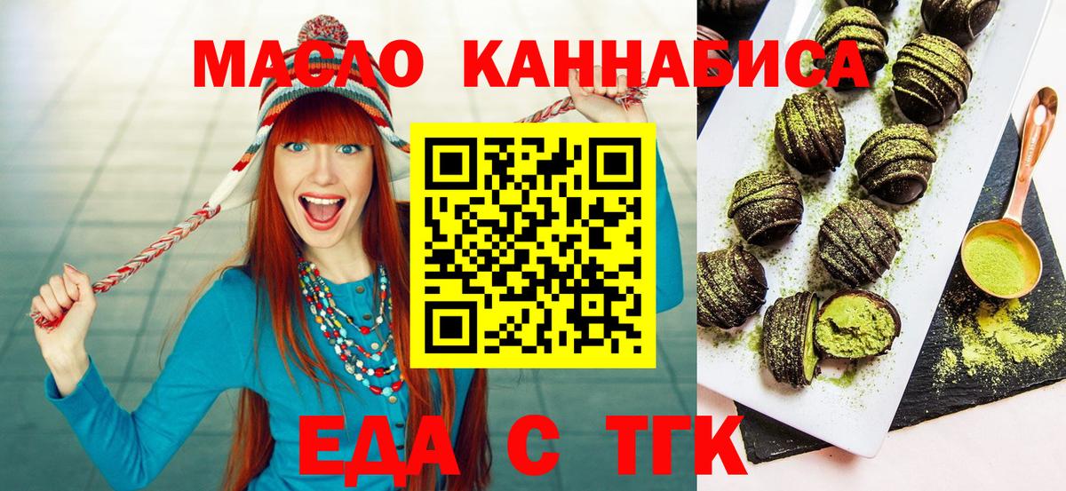 Урай  Canna-Cookies конопля  Вход с VPN 