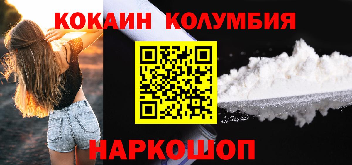 Cocaine Колумбийский Урай