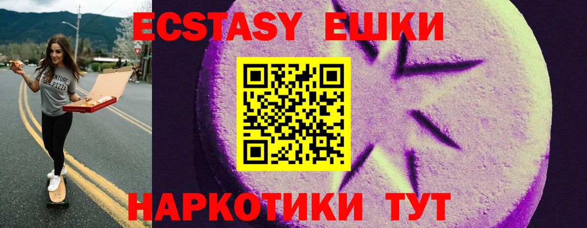 ЭКСТАЗИ Cube Урай