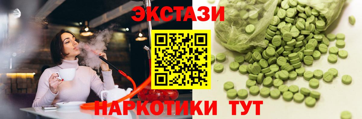 ЭКСТАЗИ  Вход с VPN  Экстази Дубай  Урай  ЭКСТАЗИ TESLA 