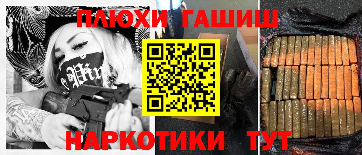 ГАШИШ Ice-O-Lator Урай