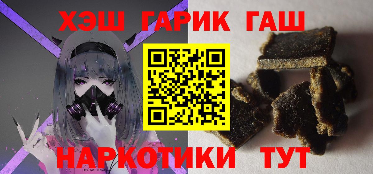 ГАШИШ ice o lator  где найти   Урай  Вход с VPN  ГАШ 
