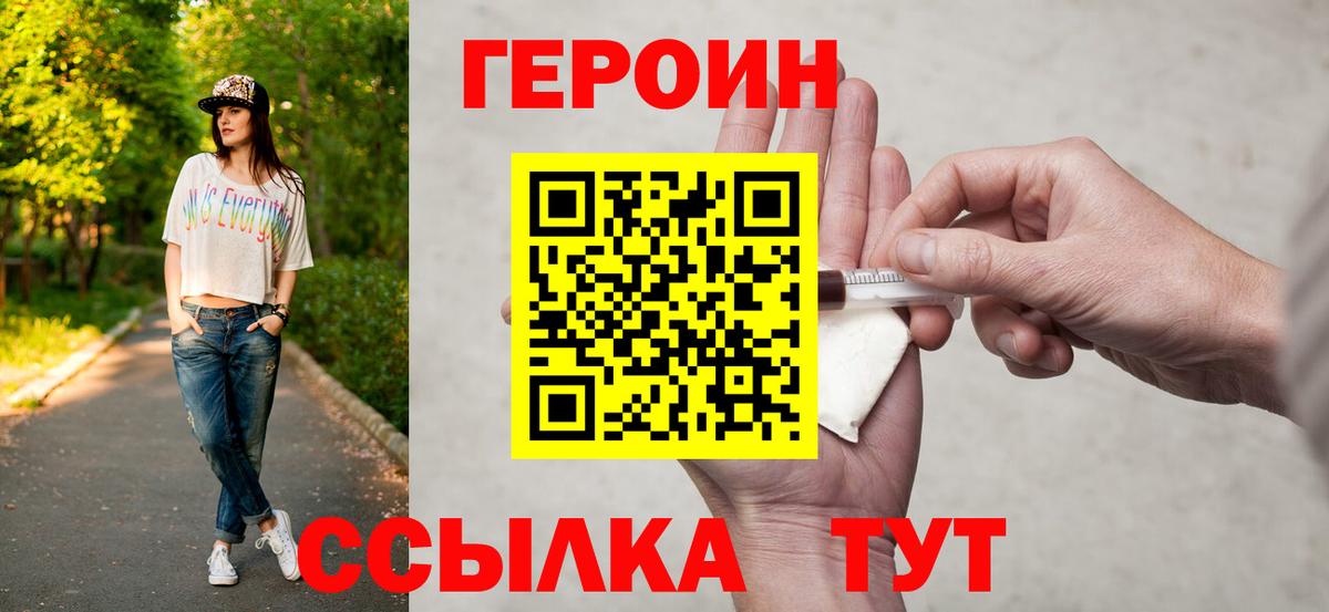 ГЕРОИН гречка  Вход с VPN  Урай 