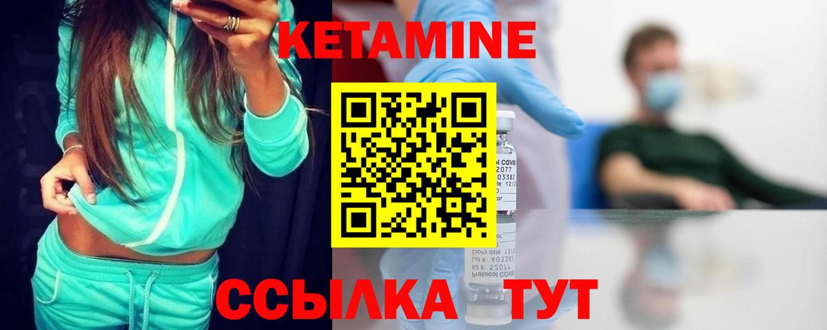 Кетамин VHQ  Вход с VPN  дарк нет Telegram  Урай 