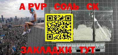ALPHA-PVP Кинель