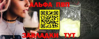 ALPHA-PVP Кинель