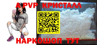 ALPHA-PVP Кинель