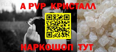 ALPHA-PVP Кинель