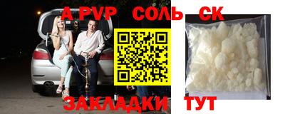 ALPHA-PVP Кинель