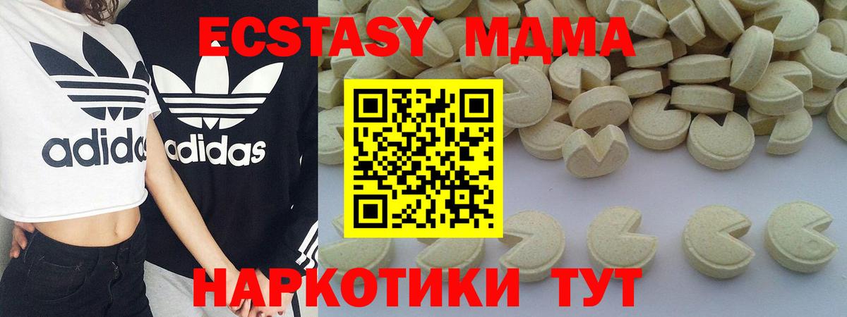 MDMA молли  МДМА Molly  Урай  Вход с VPN 