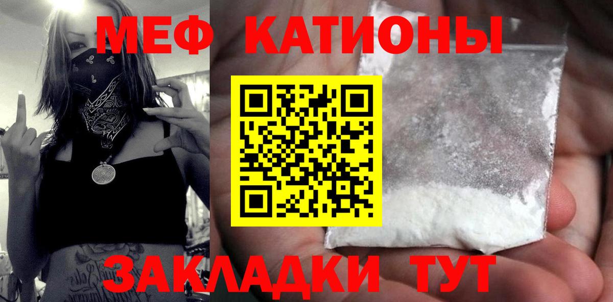 Меф мяу мяу кристаллы Урай