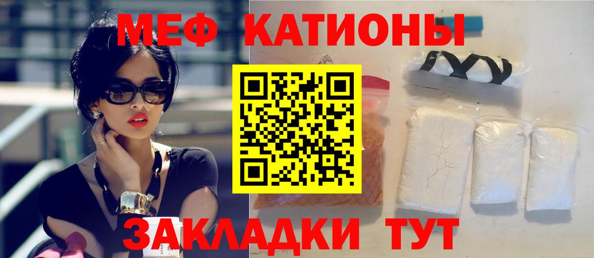 Меф  МЯУ-МЯУ mephedrone  МЕФ mephedrone  МЯУ-МЯУ  Вход с VPN  Урай 