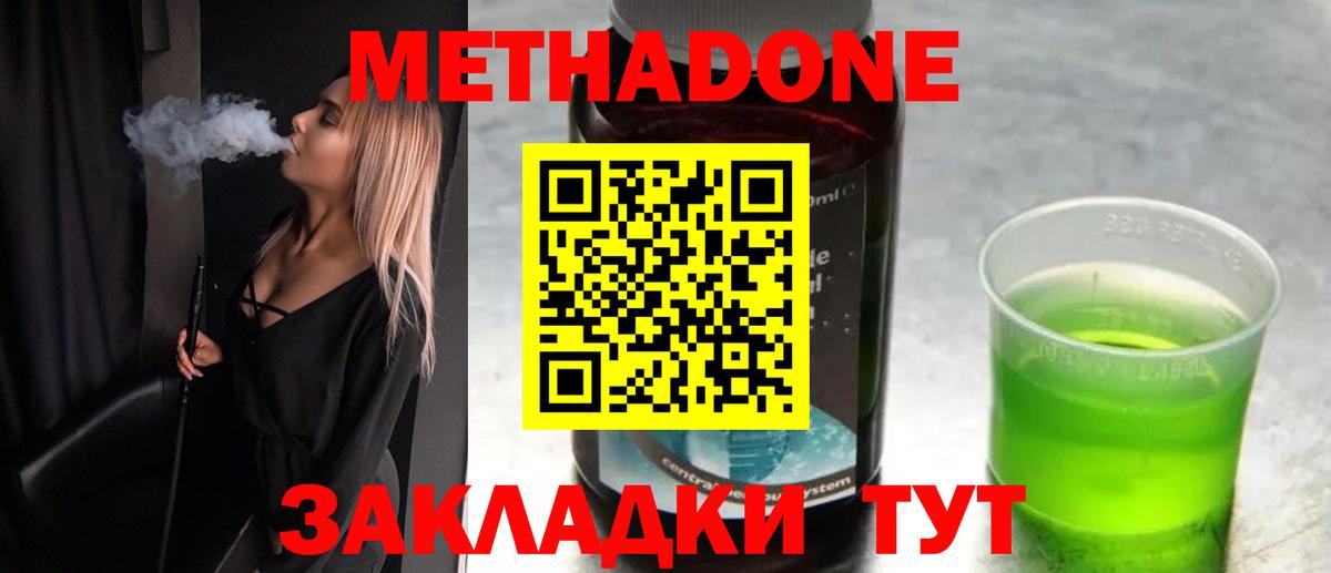 МЕТАДОН белоснежный  Вход с VPN  Урай  МЕТАДОН кристалл 