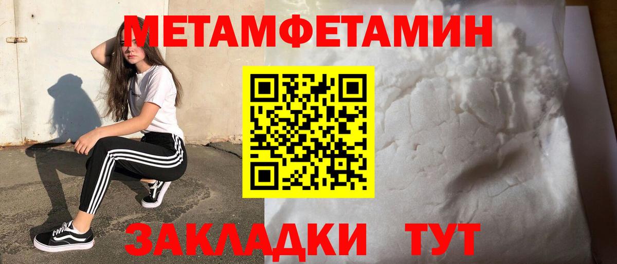 Метамфетамин Methamphetamine  Вход с VPN  Урай  Метамфетамин Methamphetamine 