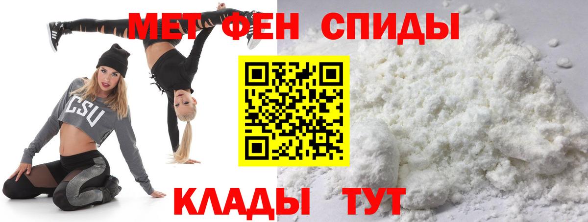 Первитин мет Урай