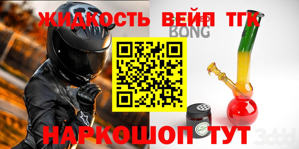 Дистиллят ТГК THC oil Урай